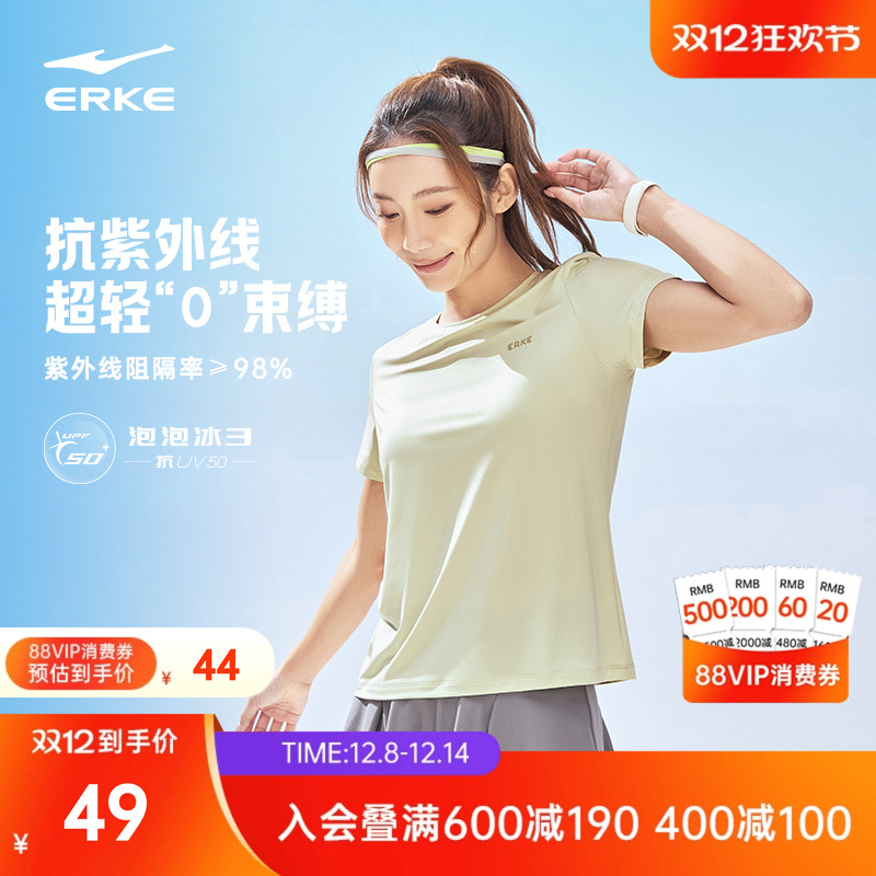 erke/鸿星尔克冰丝运动t恤女