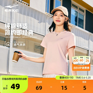 erke/鸿星尔克运动短袖女款