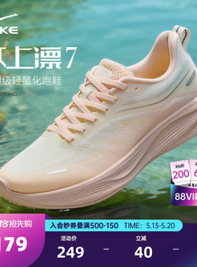 水上漂7鸿星尔克运动鞋女款夏季透气跑步鞋新款网面跑鞋软底女鞋