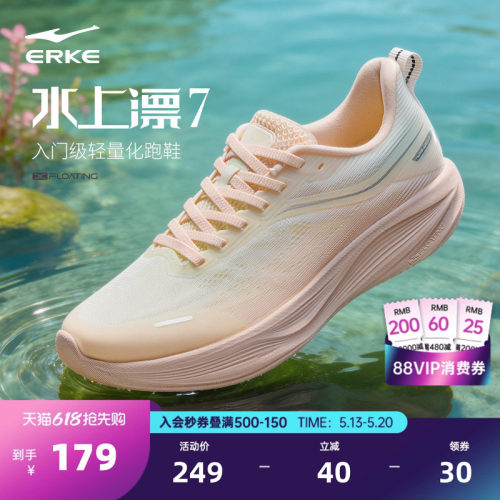 鸿星尔克水上漂7女子超轻运动鞋
