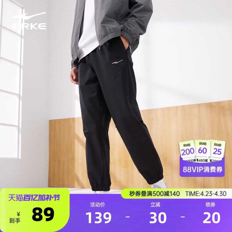 鸿星尔克运动裤男夏季新款男士透气户外防泼水男裤梭织男生裤子