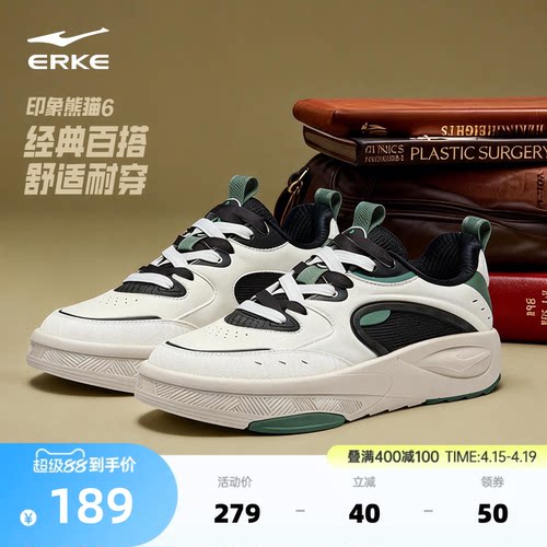 印象熊猫6鸿星尔克鞋子厚底板鞋