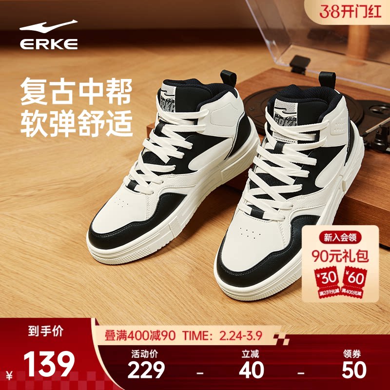 星球熊猫鸿星尔克高帮板鞋男鞋春季新款鞋子情侣休闲鞋女款运动鞋