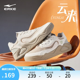 于适同款鸿星尔克板鞋云来男鞋夏季新款鞋子网面透气运动鞋休闲鞋