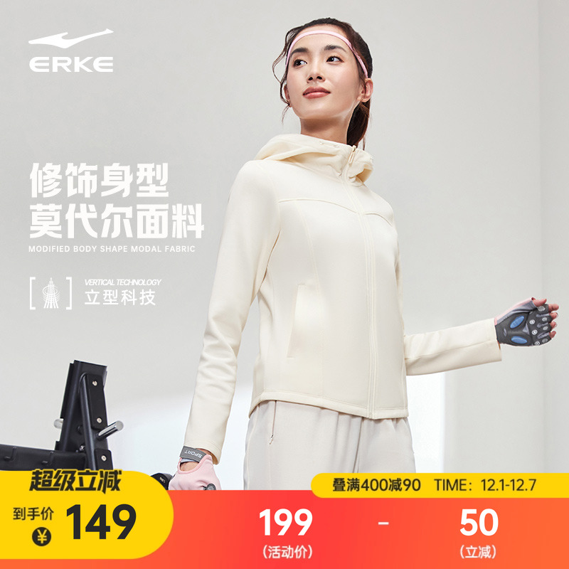 erke/鸿星尔克女针织运动外套