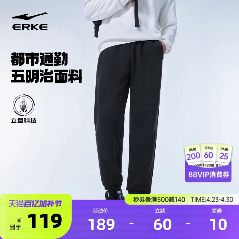 鸿星尔克男裤春季新款男士商务通勤针织运动长裤休闲男装裤子春装