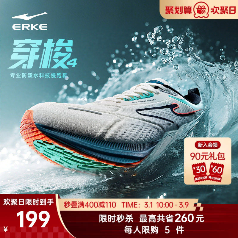 穿梭4鸿星尔克防水跑步鞋男春季运动鞋缓震回弹跑鞋新款鞋子男鞋