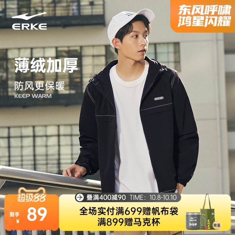 erke/鸿星尔克防风衣外套男