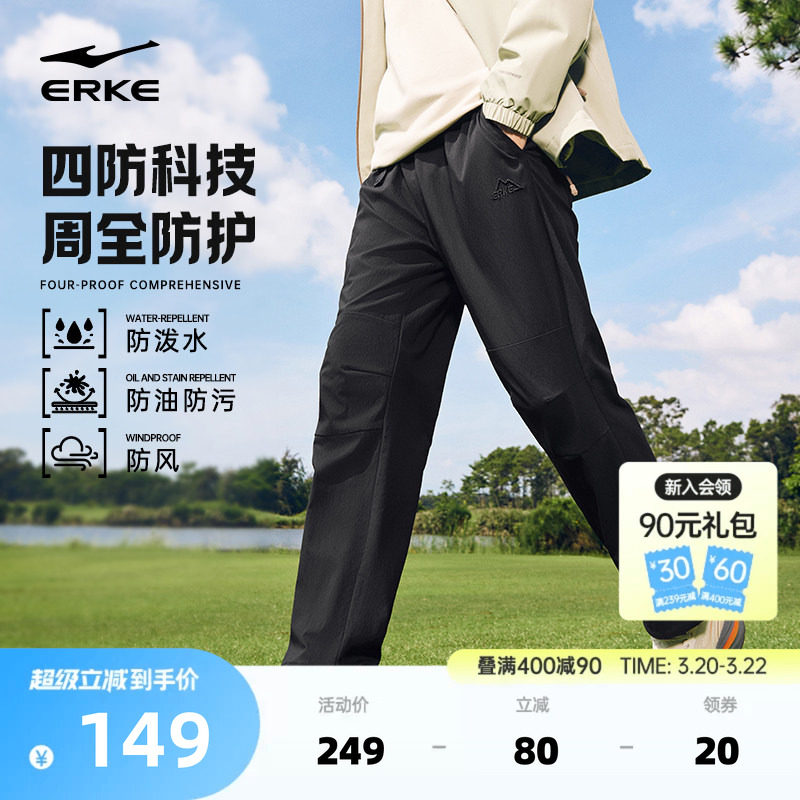 鸿星尔克运动裤男春季男士户外冲锋裤子三防直筒软壳裤防风男裤