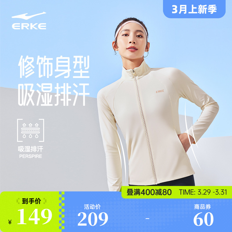 鸿星尔克跑步运动服女2024春季女士瑜伽紧身衣速干健身塑形外套女