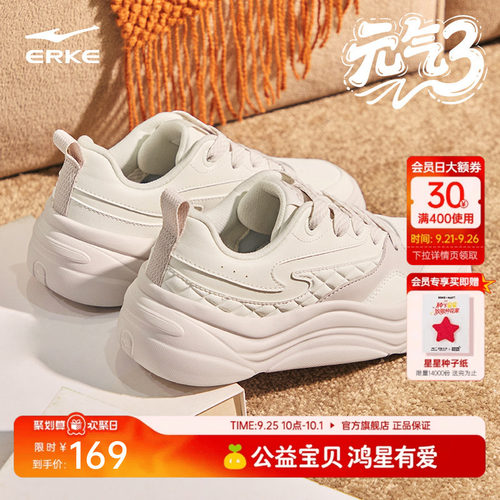 鸿星尔克女鞋增高鞋舒适轻便