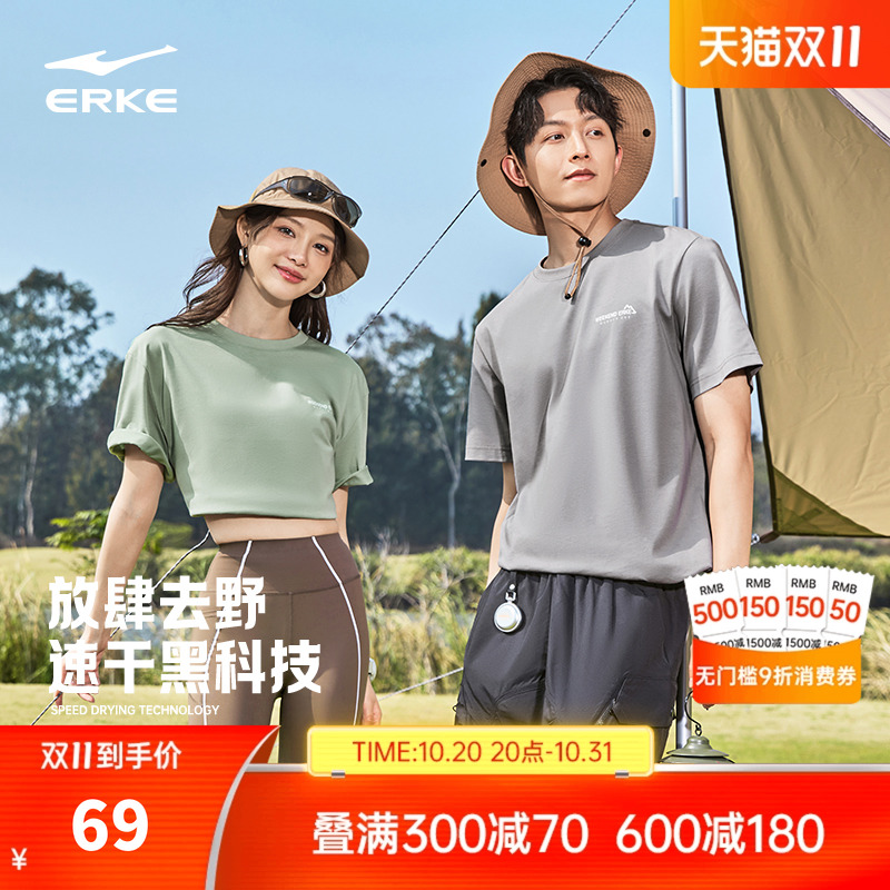 erke/鸿星尔克休闲短袖男