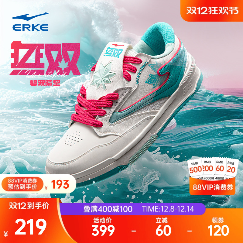 鸿星尔克厚底潮流情侣板鞋