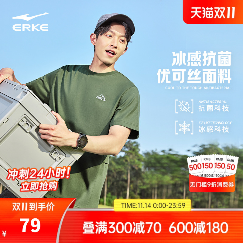 erke/鸿星尔克冰丝短袖t恤男