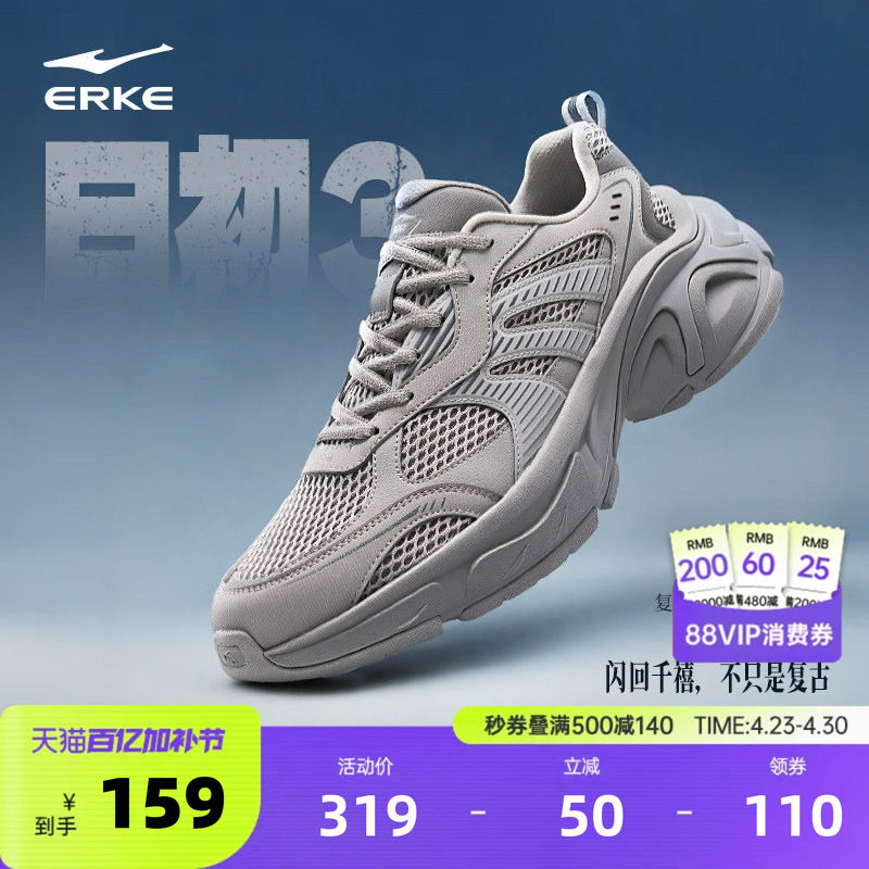 日初3鸿星尔克老爹鞋夏季网面透气男鞋运动鞋厚底休闲鞋增高鞋子