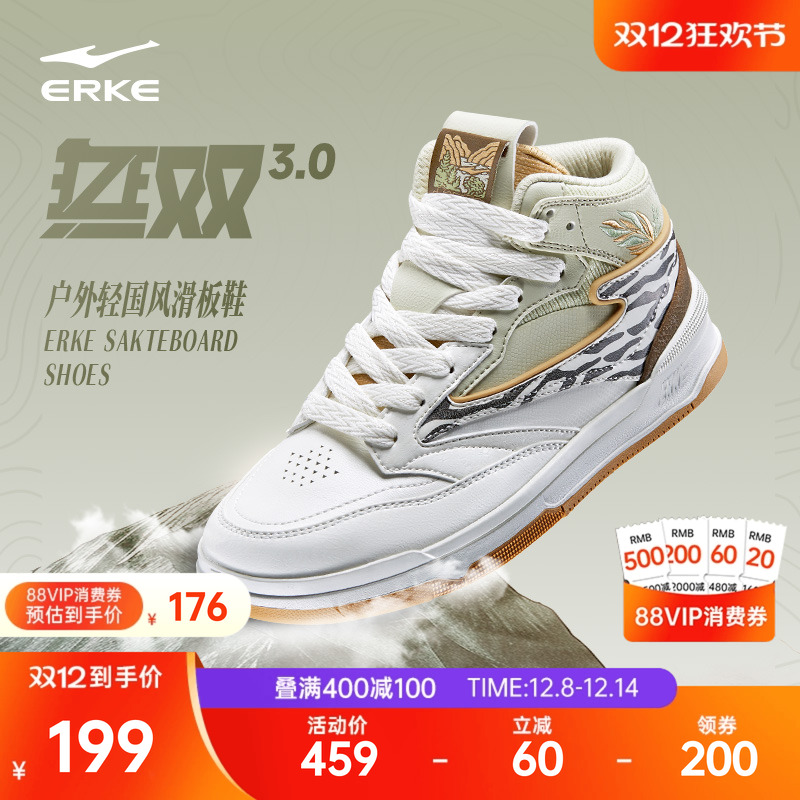 无双大师鸿星尔克高帮复