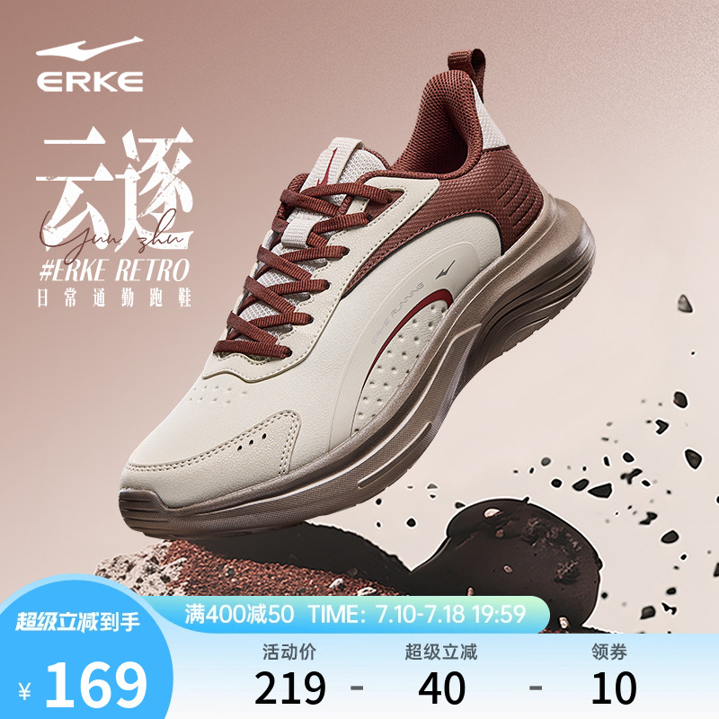 鸿星尔克男鞋运动鞋轻便跑步鞋