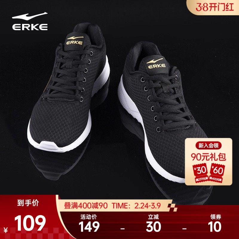 鸿星尔克运动鞋春季网面透气男鞋新款跑步鞋软底跑鞋爸爸休闲鞋子