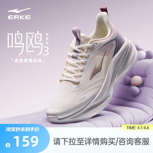 鸣鸥3鸿星尔克女跑鞋夏季新款软底减震运动鞋轻便防滑跳绳鞋女鞋