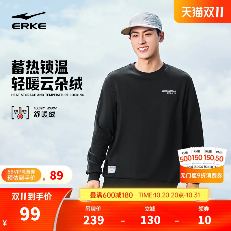 erke/鸿星尔克男生加绒卫衣