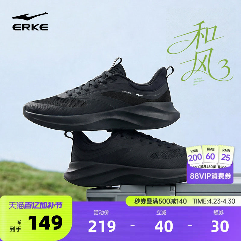 和风3|鸿星尔克网面透气运动鞋男鞋新款夏季休闲鞋增高软底老爹鞋