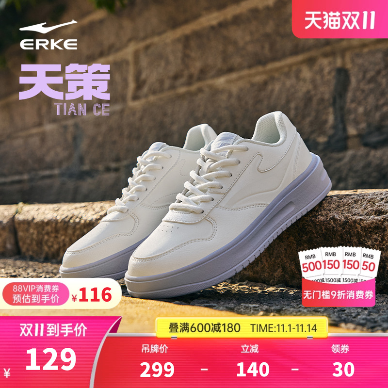 天策鸿星尔克板鞋女冬季新款轻便小白鞋百搭运动鞋学生休闲鞋子女