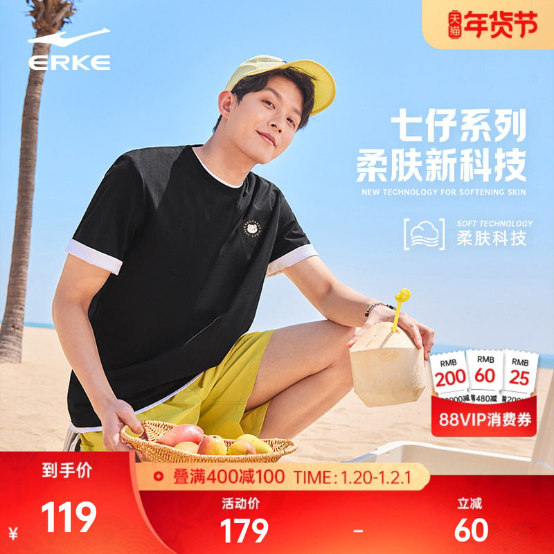 七仔丨鸿星尔克短袖男夏季男士情侣柔肤科技宽松透气运动休闲t恤,运动服/休闲服装,运动T恤,淘宝优惠券,粉丝福利购,淘宝优惠卷