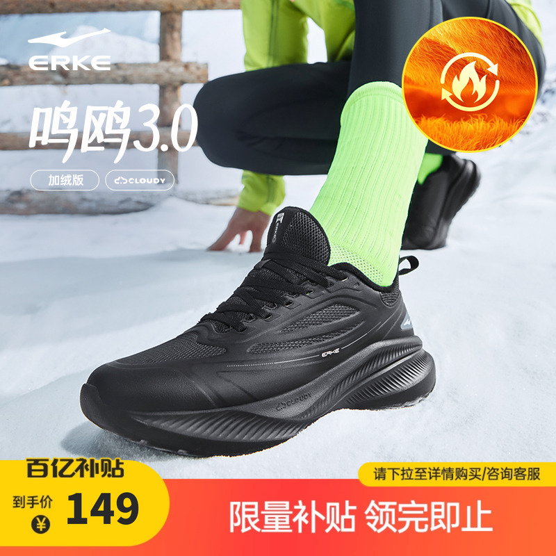 鸿星尔克皮面跑步鞋男冬季新款棉鞋轻便保暖运动鞋黑色防水女鞋子