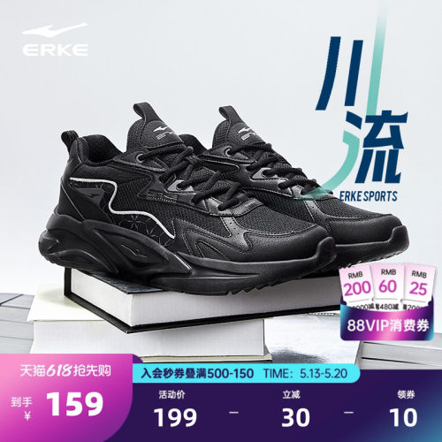 鸿星尔克男子运动休闲鞋