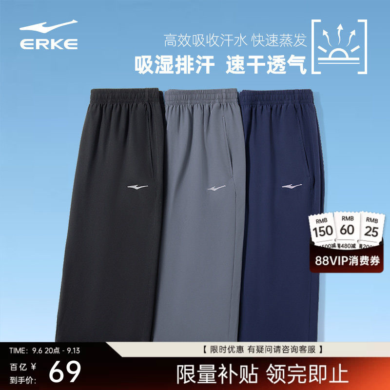 鸿星尔克男士冰丝速干七分裤图片