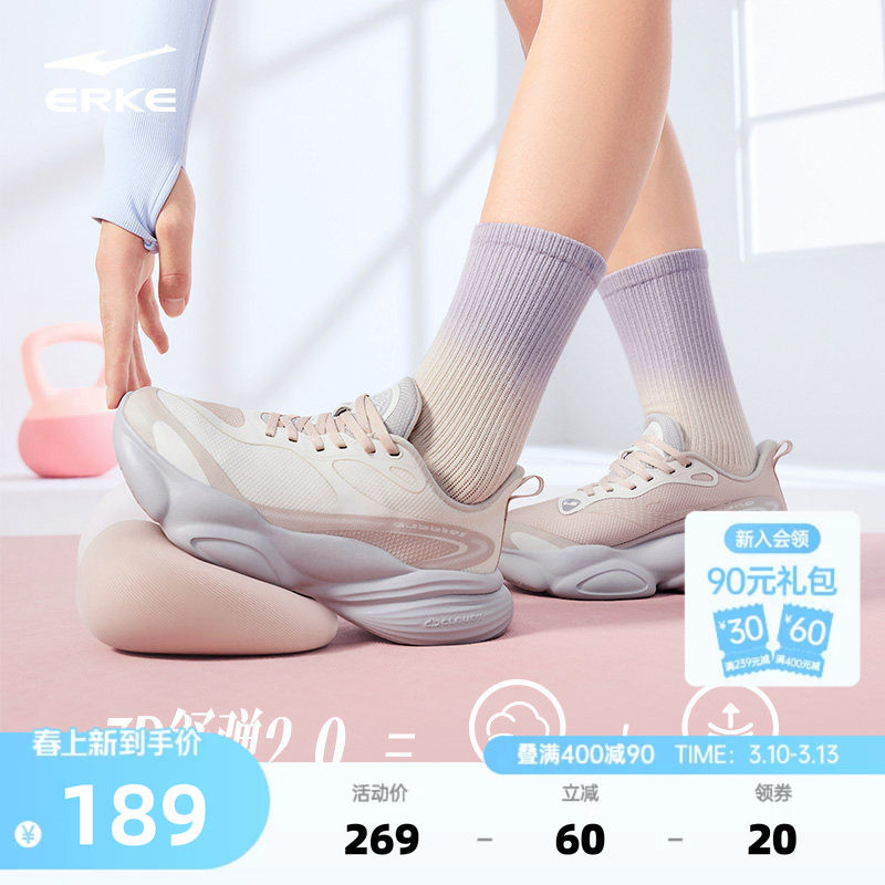 啵啵弹4鸿星尔克运动鞋女软底轻便跑鞋厚底减震跑步鞋跳绳鞋女鞋