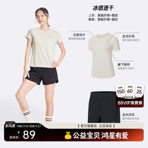 erke/鸿星尔克速干运动套装女款