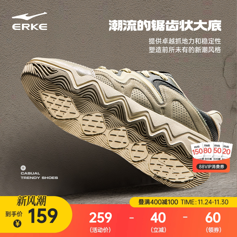 鸿星尔克焦点板鞋男冬季