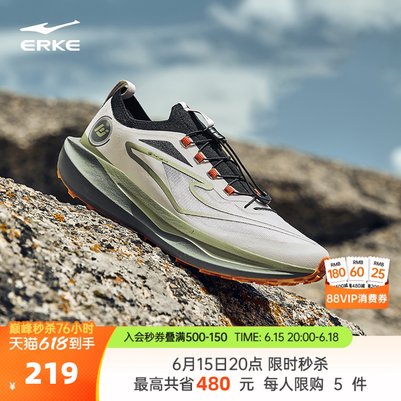 鸿星尔克无境PRO户外登山鞋男夏季减震跑步鞋防滑耐磨徒步运动鞋