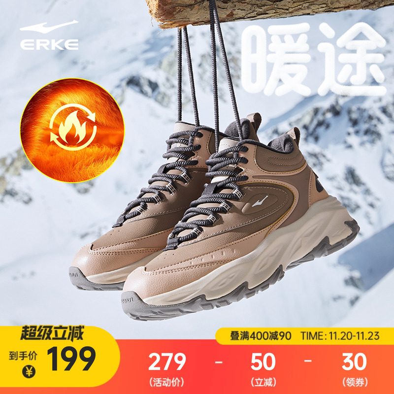 鸿星尔克暖途保暖棉鞋