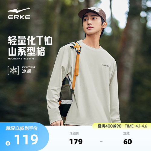 erke/鸿星尔克长袖t恤男
