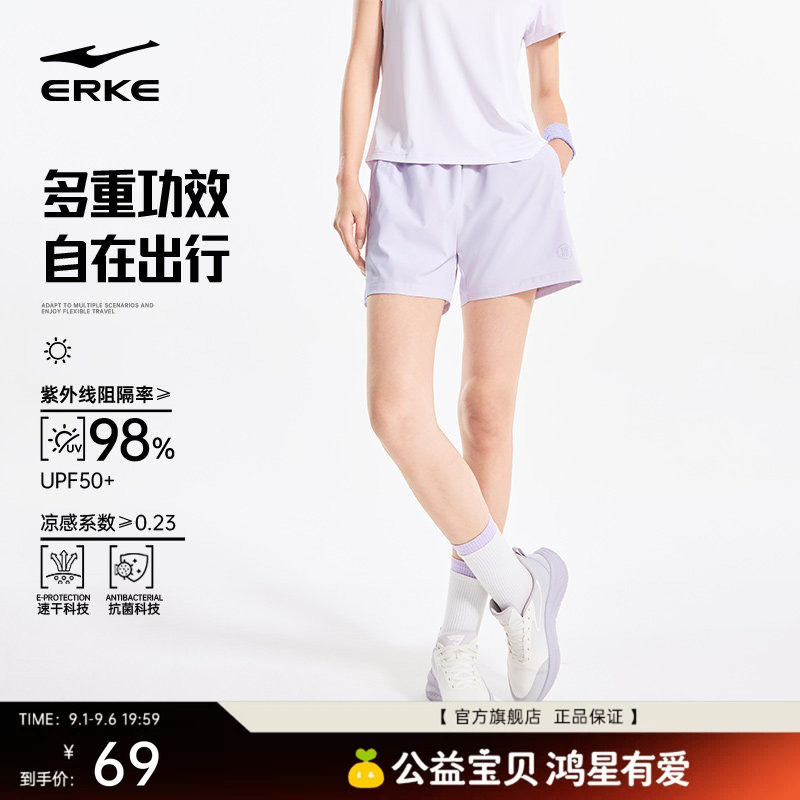 鸿星尔克运动短裤女夏季新款女士羽毛球跑步运动裤速干裤口袋拉链
