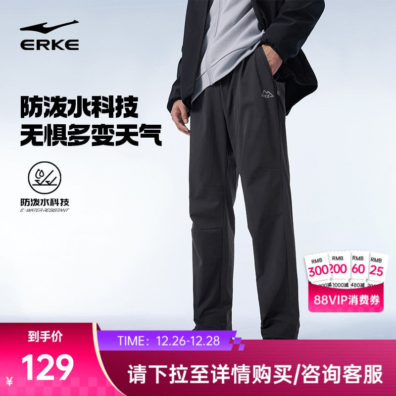 鸿星尔克运动裤秋季新款男士防风长裤男裤直筒裤子爸爸休闲裤男装