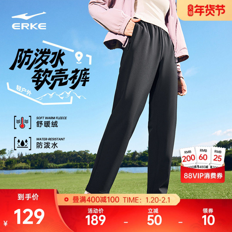 鸿星尔克加绒运动裤女裤冬季新款女士直筒长裤女款防风软壳裤子女,运动服/休闲服装,运动长裤,淘宝优惠券,粉丝福利购,淘宝优惠卷