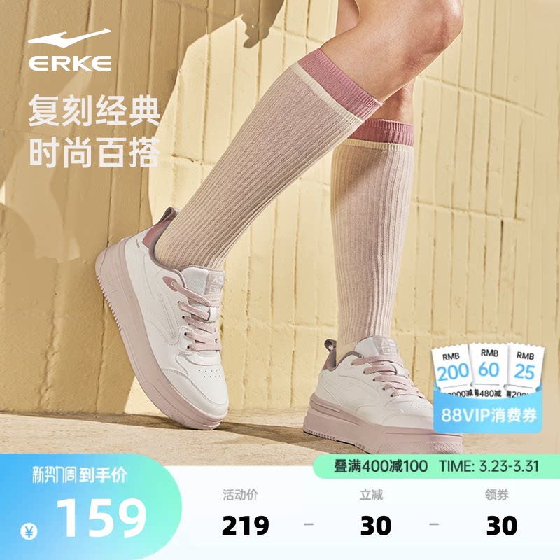 鸿星尔克板鞋小白鞋女鞋春季新款鞋子空军一号厚底休闲鞋运动鞋