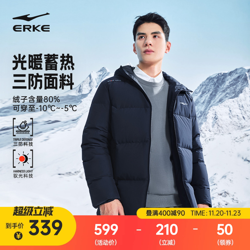 erke/鸿星尔克三防羽绒服男