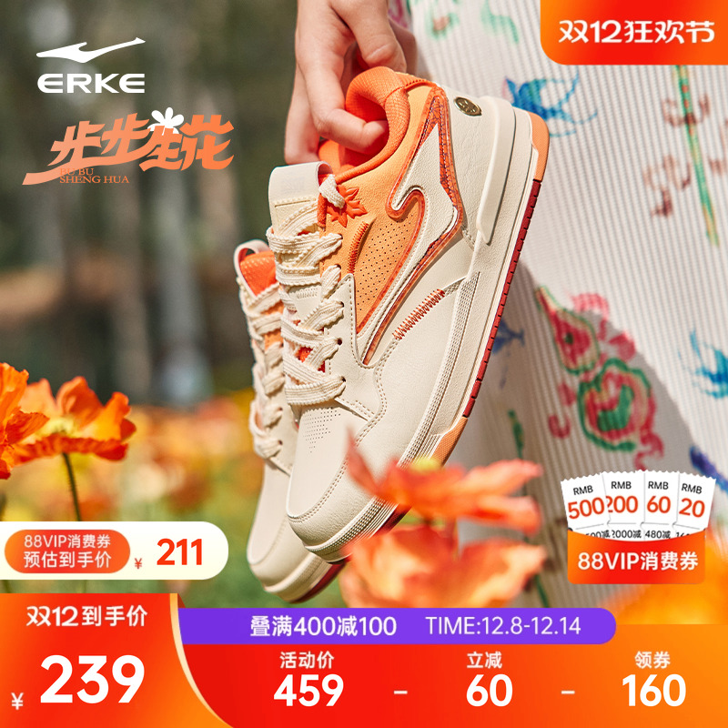 鸿星尔克新款板鞋男步步生花女鞋