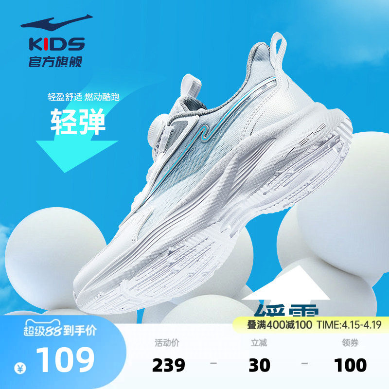 流光E彩鸿星尔克童鞋儿童鞋夏季新款女童运动鞋男童休闲跑步鞋