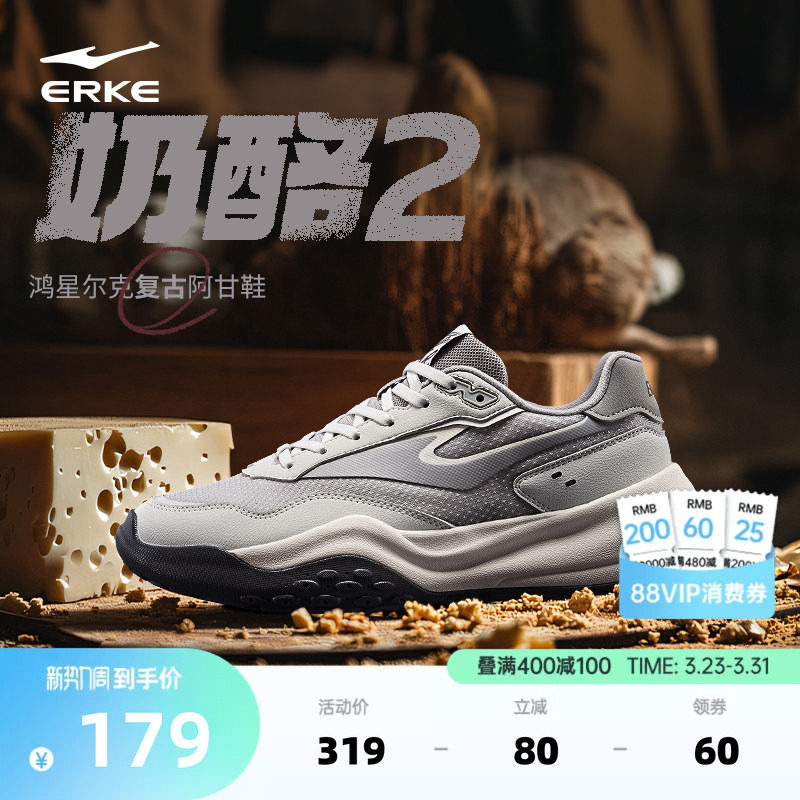 鸿星尔克新款运动鞋男士休闲鞋夏季复古厚底增高阿甘鞋潮流男鞋