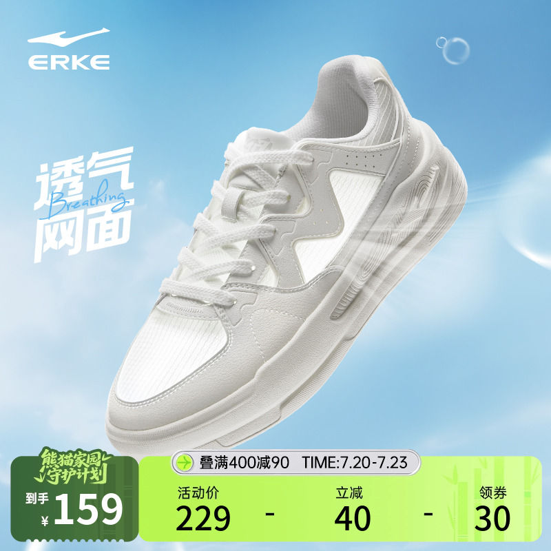 鸿星尔克乌龙白桃情侣低帮板鞋