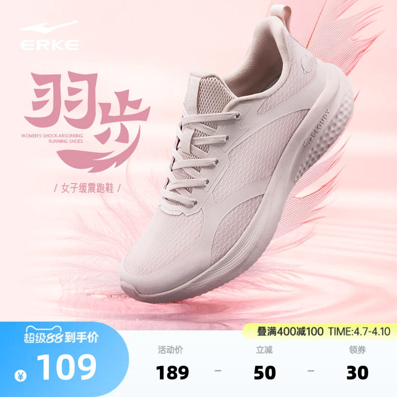 鸿星尔克官方正品旗舰店女鞋运动鞋夏季妈妈鞋轻便跑鞋软底跑步鞋