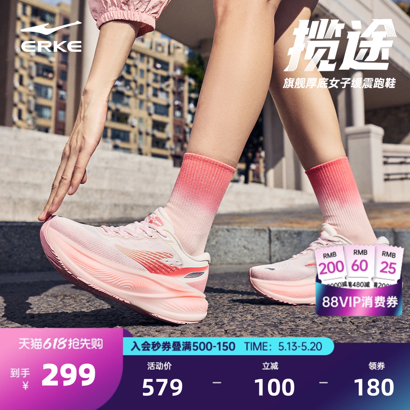 鸿星尔克揽途女厚底增高跑步鞋新款女鞋减震运动鞋软底女士跑步鞋