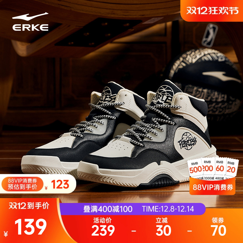 鸿星尔克高帮运动板鞋男