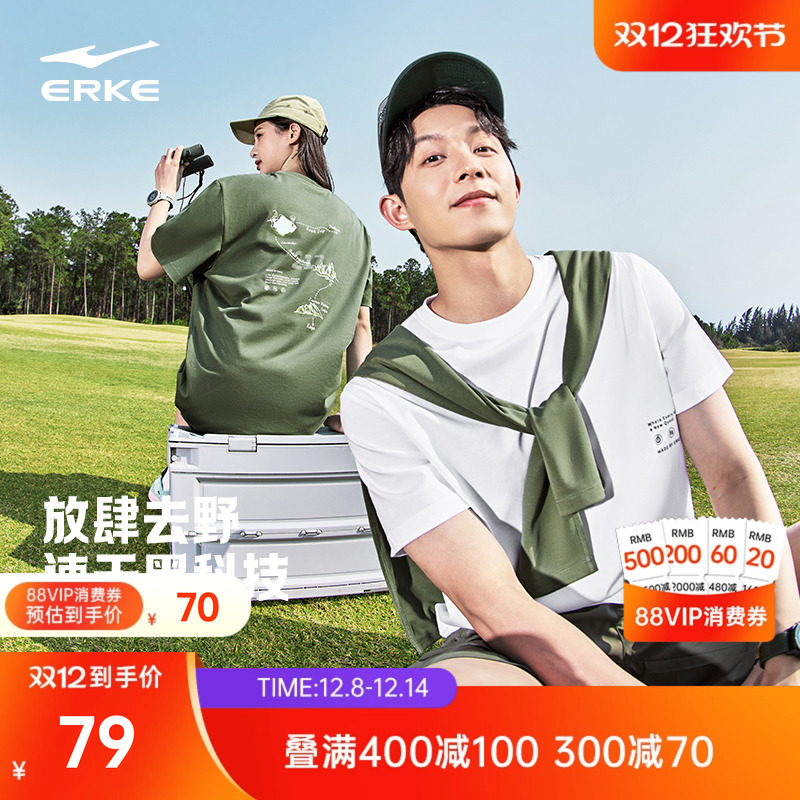 鸿星尔克短袖男女同款夏季新款男士速干衣新疆棉运动t恤情侣体恤