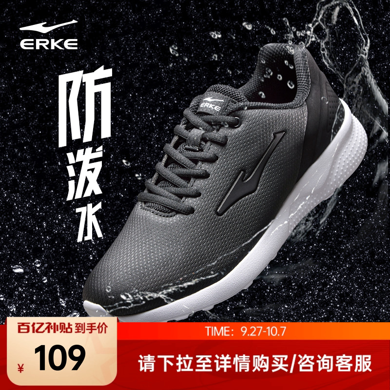 鸿星尔克皮面防水跑步鞋男